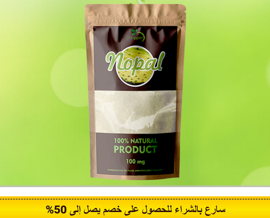 ماهو Nopal slim