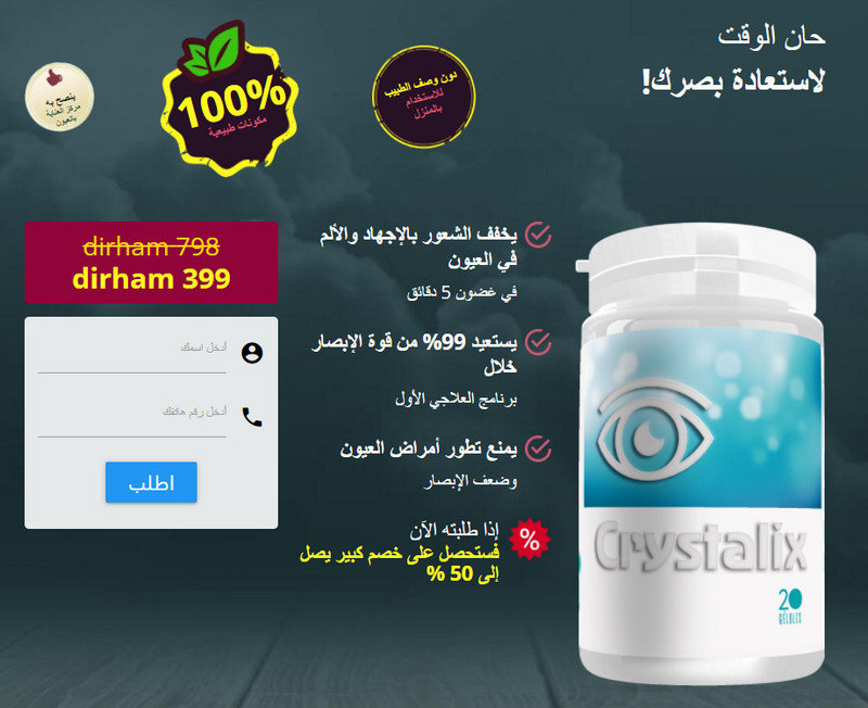 حان الوقت لاستعادة بصرك!