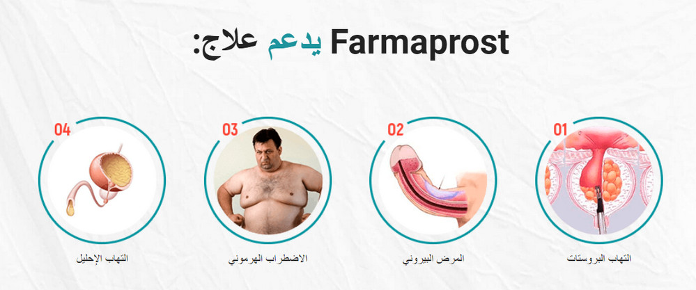 Farmaprost قیمت