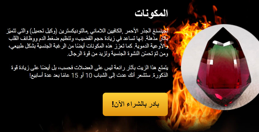 Black Snake Oil طريقة الاستعمال