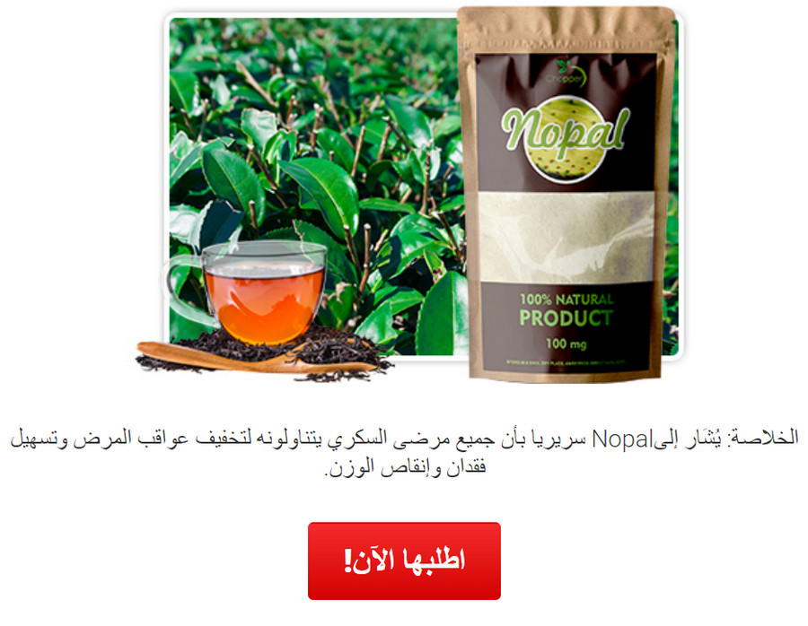 مكونات Nopal slim